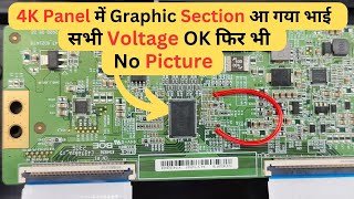 4K Panel में Graphic Section सभी Voltage OK फिर भी No Picture  LED TV Repairing Course video yt [upl. by Eimaj463]