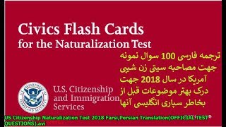 US Citizenship Naturalization Test 2018 FarsiPersian TranslationOFFICIAL TEST QUESTIONS [upl. by Alaekim9]