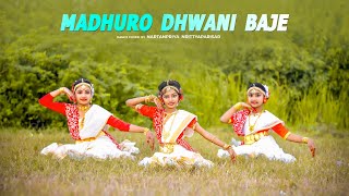 Madhuro Dhwani Baje DanceThillana Kuchipudi Saraswati Pujo Special Rabindra Nritya Nartanpriya [upl. by Telfer]