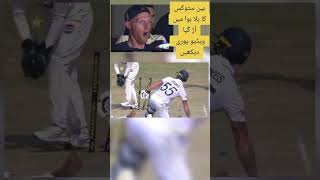 cricketlover viralvideo cricketfan cricketplayer pakistanicricketer babarazam100 babar crick [upl. by Htehpaj]