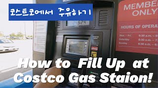 캐나다 코스트코 주유하기How to Fill Up at Costco Gas Station [upl. by Stila]