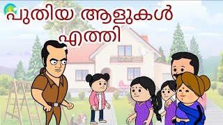 Amma vs makkal  Part  100  Malayalam Funny Videos  cartoon malayalam  Manju and Aishwarya [upl. by Schapira]