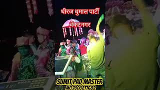 ‼️Dhiraj Dhumal venkatnagar ‼️cgDhumal sumitpadmaster [upl. by Lisette]