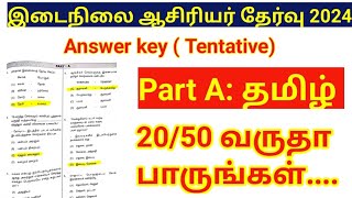 TRB SGT EXAM 2024 Answer key Part A Tentative Tamil Eligibility Test [upl. by Saenihp]