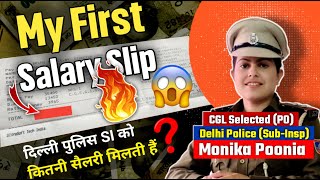 My First Salary Slip  Delhi Police Sub Inspector Salary Delhi Police SI को कितनी Salary मिलती हैं [upl. by Diskson]