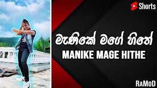 මැණිකේ මගේ හිතේ DaNcE Yohani  RaMoD  Manike Mage Hithe  YohaniMusic amp Satheeshan ManikeMageHithe [upl. by Ellehcram152]