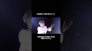 1990年 11月21日 雪のクリスマス リリース DREAMSCOMETRUE 冬うた [upl. by Lottie434]