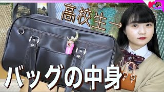 高校生のカバン中身紹介！新学期準備【のえのん番組】 [upl. by Xuagram]