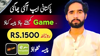 🔥Best Earning App Withdraw Easypaisa Jazzcash • Online Earning in Pakistan Without Investment 2024 [upl. by Ynnus]