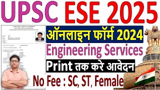 UPSC Engineering Services 2025 Online Form ✅ How to Fill UPSC ESE 2025 Form ✅ UPSC ESE Form 2024 [upl. by Sik899]