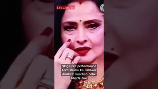 stage performance Karti Rekha Ko dekhkar Amitabh bacchan aahe bharte hueyoutubeshorts [upl. by Yecam]