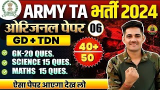 Army TA Bharti Original Paper 06  Army TA Bharti 2024  Army TA Exam Paper 2024 Army Ta Rally 2024 [upl. by Aliekahs]