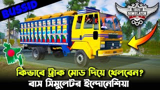 Bangladeshi Truck Mod In Bus Simulator Indonesia  Bangladeshi Truck Mod Setup Tutorial In Bussid [upl. by Old9]