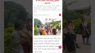 AP Mega DSC Latest Update breakingnews megadsc apdsc apdsc2024 ap dscupdate [upl. by Azeel518]