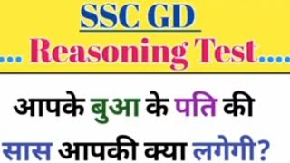 Reasoning Blood Relation Live Class  SSC GD Privious Questions 2024  Reasoning Live Class 2024 [upl. by Gran]