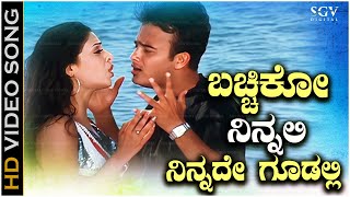 Bachiko Nannali Song  With Kannada Lyrics  R P Patnayak Shreya Ghoshal  Super Hit Love Song [upl. by Susi656]