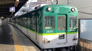 【4K】京阪電車 2600系2634編成 普通中之島行き 香里園駅発車【正月ダイヤ】 [upl. by Tyrone]