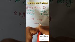 प्रतिशत निकले short ट्रेडों viral viralvideo trendingshorts viralshort [upl. by Akimyt]