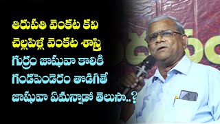 Dr Gumma Sambasivarao Speech about Gurram Jashuva  JSV [upl. by Einohtna778]