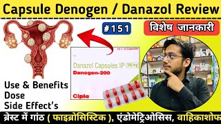 Capsule Denogen Use In Hindi  Danazol Capsule  स्तनों में गांठ और Use   Deepak PharmacisT [upl. by Karine]