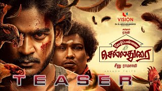 Kozhi Pannai Chelladurai Official  Teaser  Aegan  Brigida  Seenu Ramasamy  Release Date  Movie [upl. by Novikoff]