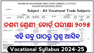 🔴 10th class Board Exam 2025 Syllabus  Vocational subject syllabus 10thclassboardexamsyllabus [upl. by Mazel504]