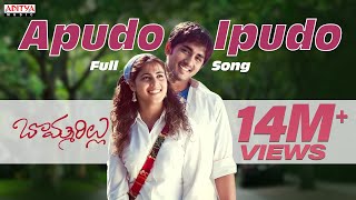 Apudo Ipudo Full Song  Bommarillu Movie  Siddharth Genelia [upl. by Yonah]