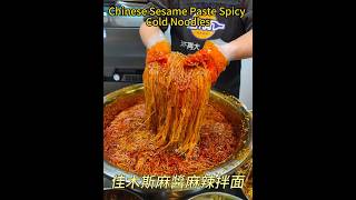 Chinese Sesame Paste Spicy Cold Noodles Shanghai 上海佳木斯麻醬麻辣拌面 streetfood Chinese noodles food [upl. by Arney407]