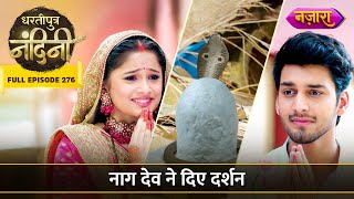 Naag Dev Ne Diye Darshan  FULL EPISODE 276  Dhartiputra Nandini [upl. by Zink]