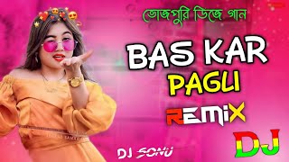 ভোজপুরি ভাইরাল ডিজে গান  Bas Kar Pagli Dj  টিকটক ভাইরাল ভোজপুরি ডিজে গান  Dj Remix  Dj Sonu 1M [upl. by Nylhtac]