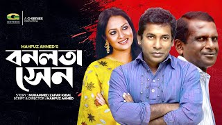 Bonolota Sen  বনলতা সেন  Bangla Natok  Mosharraf Karim  Richi Solaiman  Hasan Masood [upl. by Philbert]