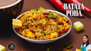 How to make Poha  Easy Poha Quick Recipe  बटाटा पोहे  Batata Pohe  How to Make Batata Poha [upl. by Othe]