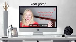 How to pronounce Digress  Digress pronunciation different voices  accents [upl. by Acinomahs814]