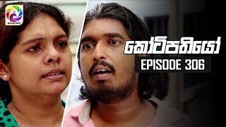 Kotipathiyo Episode 306  කෝටිපතියෝ  සතියේ දිනවල රාත්‍රී 830 ට [upl. by Kola]