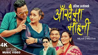 Aakhaima Mohani  Pratima Aryal amp Ramkumar Nepali  Sanjib Thakuri amp Aarushi  New Nepali song 2080 [upl. by Yoj685]