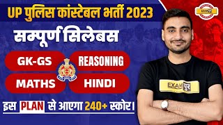 UP Police Syllabus 2023  UP Police सम्पूर्ण Syllabus  UP Police Constable Syllabus 2023 VIVEK SIR [upl. by Furtek]