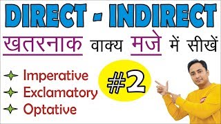 Direct and Indirect SpeechNarration Part 2  Imperative Exclamatory amp Optative Sentences [upl. by Raffo]