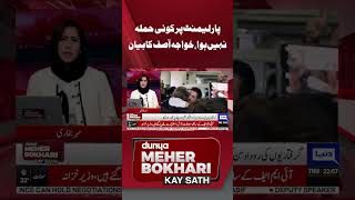 Khawaja Asif Statement  Meher Bokhari imrankhan pti aliamingandapur [upl. by Rehpitsirhc]