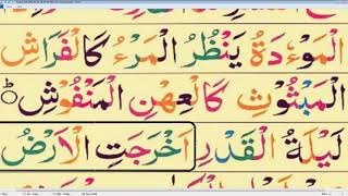 Noorani Qaida Lesson No11 Part4 In Urdu  “Learn Quran Live” [upl. by Norrabal134]