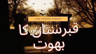 KABRISTAN KA BHOOT  real jinn stories  Bhoot ghost ki kehaniyan  EP 6 [upl. by Adnoyek]