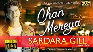 CHAN MEREYA  FULL VIDEO  Sardara Gill  Latest Punjabi Songs 2019  Cult Music amp Films [upl. by Benioff]