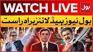 LIVE  Bol News Headline At 9 PM  PTI Leaders Released  Court Big Order  BOL News [upl. by Solraced978]