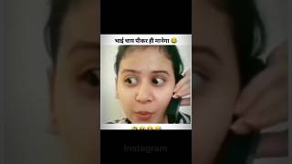 BhaiChayPikarheemanega😂funny comedy trending chay [upl. by Cordula]