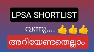 Lpsa shortlist വന്നു lpncakasargod cuttoff [upl. by Moriarty]