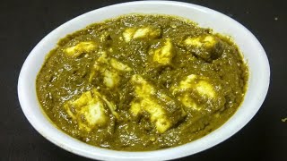 घर पर बनाये रेस्टोरेंट जैसा स्वादिष्ट पालक पनीर  Tasty Palak Paneer  Spinach Cottage Cheese [upl. by Lena976]