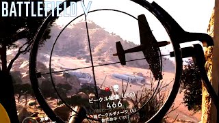 Ⅳ号対空戦車で偏差対空しまくって大量航空機破壊をした試合【BATTLEFIELDquot VBFVquot 実況】 [upl. by Jaret]