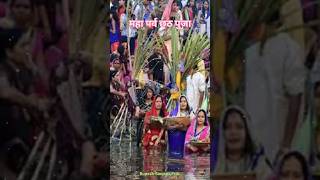 chhath puja coming soon song chath puja bhagti song Trending video short [upl. by Eendyc]