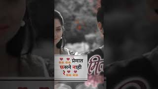 Vedya mana sangna Marathi full screen status [upl. by Bernat258]