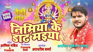 Nimiya Ke Dadh Maiya  Arvind Akela  Kallu  Devi Geet 2018 [upl. by Kcirtapnaes]