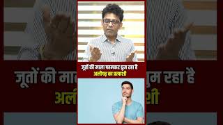 Aligarh Candidate Viral Video  जूतों की माला पहनकर घुम रहा Aligarh का Candidate aligarhviralnews [upl. by Richardson]